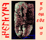 PHOENIX ALIAS PROMETHEUS WAS �K�L�T�G�N